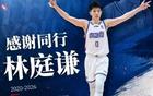 刚刚,又一球星出走,合同大得有点吓人……